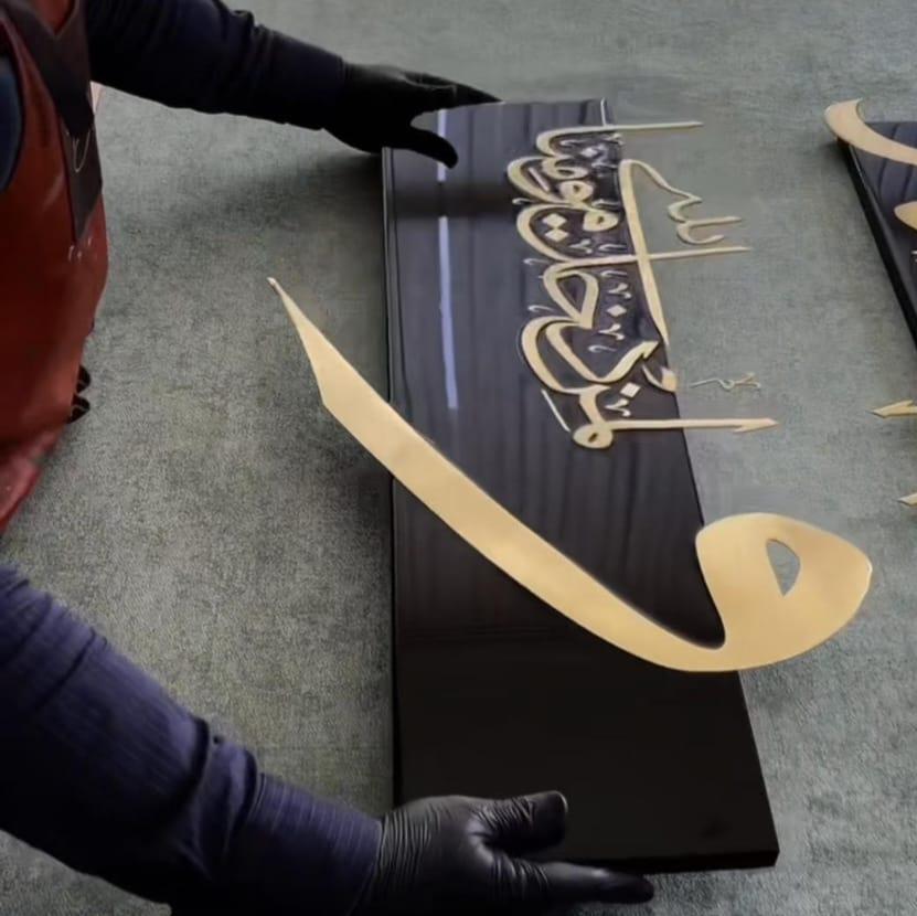 Golden Stainless Steel Laser Calligraphy