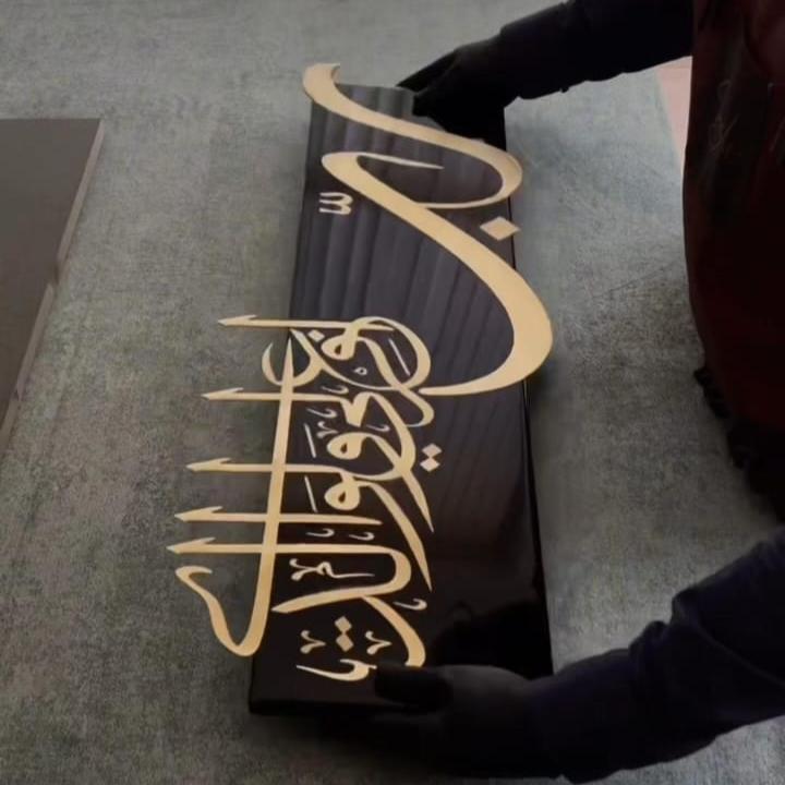 Golden Stainless Steel Laser Calligraphy